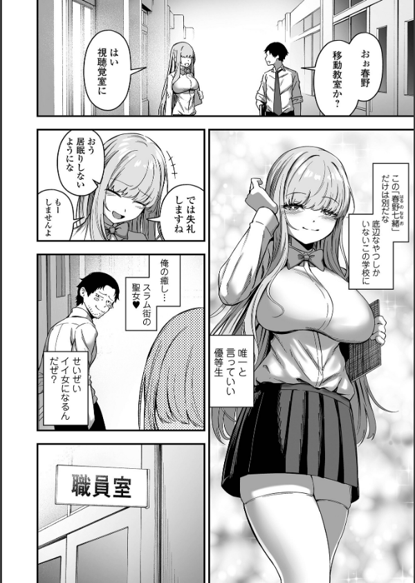 売りの女 単行本版_10枚目の画像